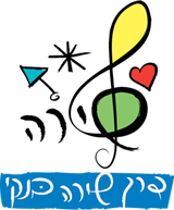 סמל-שירה-גובה-425